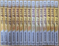 알라딘: [중고] 행복카페 3번가 1권~15권 (묶음) [중고] 행복카페 3번가 1권~15권 (묶음)