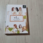 [중고] 테스 | 알라딘 [중고] 테스