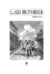 알라딘: 나의 돈키호테 나의 돈키호테