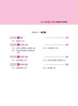 알라딘: 2024 EBS 공인중개사 랜드하나 핵심요약집 2차 부동산공법 2024 EBS 공인중개사 랜드하나 핵심요약집 2차 부동산공법