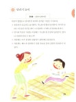 [중고] 엄마 아빠, 나랑 운동해요! (운동놀이 2~7세 편) | 알라딘 [중고] 엄마 아빠, 나랑 운동해요! (운동놀이 2~7세 편)