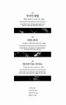 [중고] 마에스트로의 리허설 : 알라딘