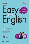 알라딘: EBS FM Radio Easy English 초급 영어 회화 2024.5 EBS FM Radio Easy English 초급 영어 회화 2024.5