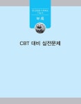 알라딘: [중고] 전산응용기계제도 기능사 필기 [중고] 전산응용기계제도 기능사 필기