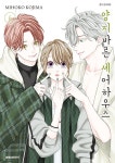 알라딘: 양지바른 셰어하우스 6 양지바른 셰어하우스 6