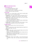 2024 독공 전산세무 2급 | 2024 독공 전산세무 | 공경태 외 | 알라딘 2024 독공 전산세무 2급 | 2024 독공 전산세무  | 공경태 외