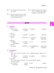 2024 독공 전산세무 2급 | 2024 독공 전산세무 | 공경태 외 | 알라딘 2024 독공 전산세무 2급 | 2024 독공 전산세무  | 공경태 외