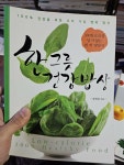 알라딘: [중고] 한 그릇 건강밥상 [중고] 한 그릇 건강밥상