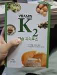 [중고] 비타민 K2와 칼슘 파라독스 | 알라딘 [중고] 비타민 K2와 칼슘 파라독스
