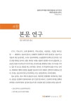 설교의 영광 | 한진환 | 알라딘 설교의 영광 | 한진환