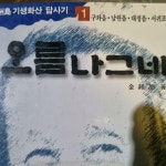 알라딘: [중고] 오름나그네 1 [중고] 오름나그네 1