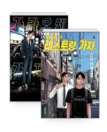 알라딘: [세트] 가라오케 가자! + 패밀리 레스토랑 가자. 上 - 전2권 [세트] 가라오케 가자! + 패밀리 레스토랑 가자. 上 - 전2권