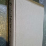 알라딘: [중고] 주해 월인천강지곡 -상 [중고] 주해 월인천강지곡 -상