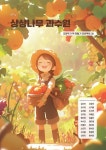 알라딘: 상상나무 과수원 상상나무 과수원