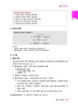 2024 박문각 주택관리사 핵심요약집 1차 공동주택시설개론 : 알라딘