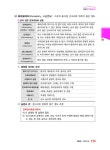 2024 박문각 주택관리사 핵심요약집 1차 공동주택시설개론 : 알라딘