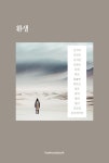 [전자책] 환생 : 알라딘
