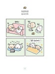 말랑말랑, 뱃살도 귀여워 | 유미어스 | 알라딘 말랑말랑, 뱃살도 귀여워 | 유미어스