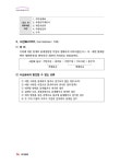 2024 박문각 주택관리사 핵심요약집 1차 회계원리 : 알라딘