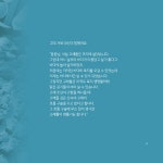 대청호를 지키는 고래 5형제 : 알라딘