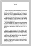 최강 정석 3 : 소목 정석편 | AI 최강 바둑 | 이하림 | 알라딘 AI시대 바둑을 파헤친다! 최강 정석 3 : 소목 정석편 | AI 최강 바둑  | 이하림