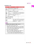 알라딘: 2024 박문각 주택관리사 핵심요약집 2차 주택관리관계법규 2024 박문각 주택관리사 핵심요약집 2차 주택관리관계법규