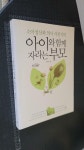알라딘: [중고] 아이와 함께 자라는 부모 [중고] 아이와 함께 자라는 부모