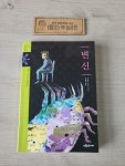알라딘: [중고] 변신 [중고] 변신