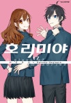 알라딘: [전자책] [고화질] 호리미야 17 (완결) [전자책] [고화질] 호리미야 17 (완결)