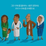 삭개오가 달라졌어요! | 작은 제자 그림성경 | 스테프 윌리엄스 | 알라딘 삭개오가 달라졌어요! | 작은 제자 그림성경  | 스테프 윌리엄스