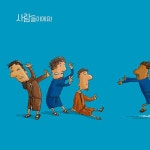 보리떡 다섯 개와 물고기 두 마리 : 알라딘