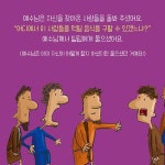보리떡 다섯 개와 물고기 두 마리 : 알라딘