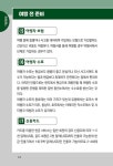 [중고] 어르신을 위한 영어 회화 따라 읽으면 되는 여행 영어 : 알라딘