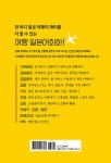 알라딘: 어르신을 위한 일본어 회화 따라 읽으면 되는 여행 일본어 어르신을 위한 일본어 회화 따라 읽으면 되는 여행 일본어