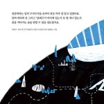 달에 사는 코끼리 : 알라딘