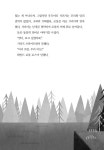 와일드 로봇의 보호 : 알라딘