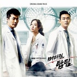 MBC 드라마 메디컬 탑팀 O.S.T. [2CD] : 알라딘