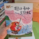 [중고] 복숭아 동자 모모타로 | 알라딘 [중고] 복숭아 동자 모모타로