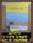 알라딘: [중고] 꼬마악어 타코 [중고] 꼬마악어 타코