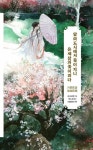 이밈달의 낯선 세상 | 달의 도시에서 꽃이 지니, 온 세상의 꽃이 피다 : 알라딘
