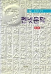 알라딘: [중고] 강서문학 창간호 (1994) [중고] 강서문학 창간호 (1994)