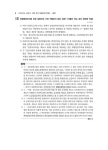 알라딘: 2024년도 상반기 시행 최신기출문제 형법 2024년도 상반기 시행 최신기출문제 형법