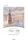 알라딘: 복있는 사람 2024.5.6 복있는 사람 2024.5.6