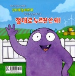 절대로 누르면 안 돼! 농장에서도 : 알라딘