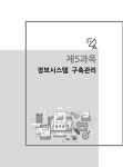메인에듀 정보처리기사 필기 한 권으로 끝내기 : 알라딘
