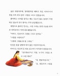 풀과 벌레를 즐겨 그린 조선 시대 최고의 여류 화가 | 김은희 | 알라딘 [중고] 신사임당 : 풀과 벌레를 즐겨 그린 조선 시대 최고의 여류 화가 | 김은희