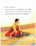 풀과 벌레를 즐겨 그린 조선 시대 최고의 여류 화가 | 김은희 | 알라딘 [중고] 신사임당 : 풀과 벌레를 즐겨 그린 조선 시대 최고의 여류 화가 | 김은희