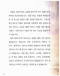 풀과 벌레를 즐겨 그린 조선 시대 최고의 여류 화가 | 김은희 | 알라딘 [중고] 신사임당 : 풀과 벌레를 즐겨 그린 조선 시대 최고의 여류 화가 | 김은희