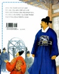 [중고] 장영실 : 신분의 벽을 뛰어넘은 천재 과학자 | 조대현 | 알라딘 [중고] 장영실 : 신분의 벽을 뛰어넘은 천재 과학자 | 조대현