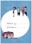 [중고] 만화 벼락 맞은 문방구 1 | 알라딘 [중고] 만화 벼락 맞은 문방구 1